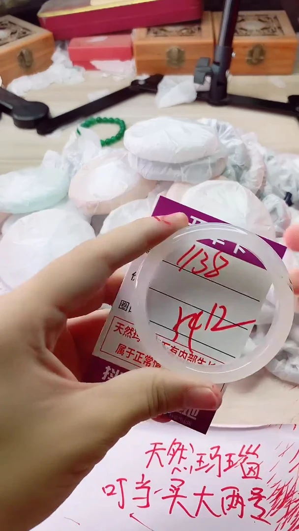 手镯玛瑙/玉髓未镶嵌1138