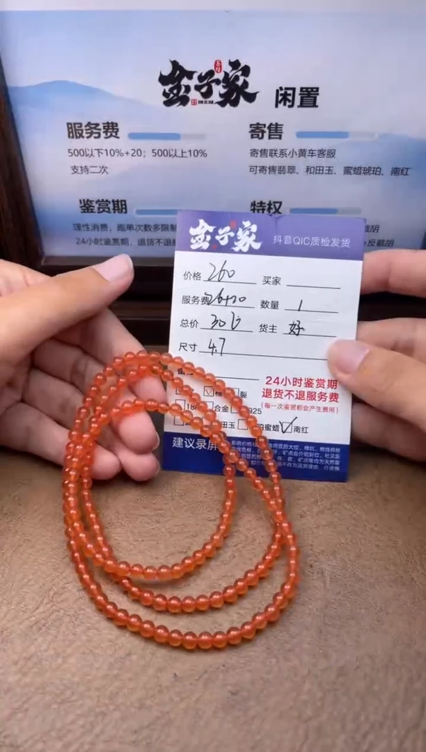 南红玛瑙未镶嵌颈饰惗*惗5205711680