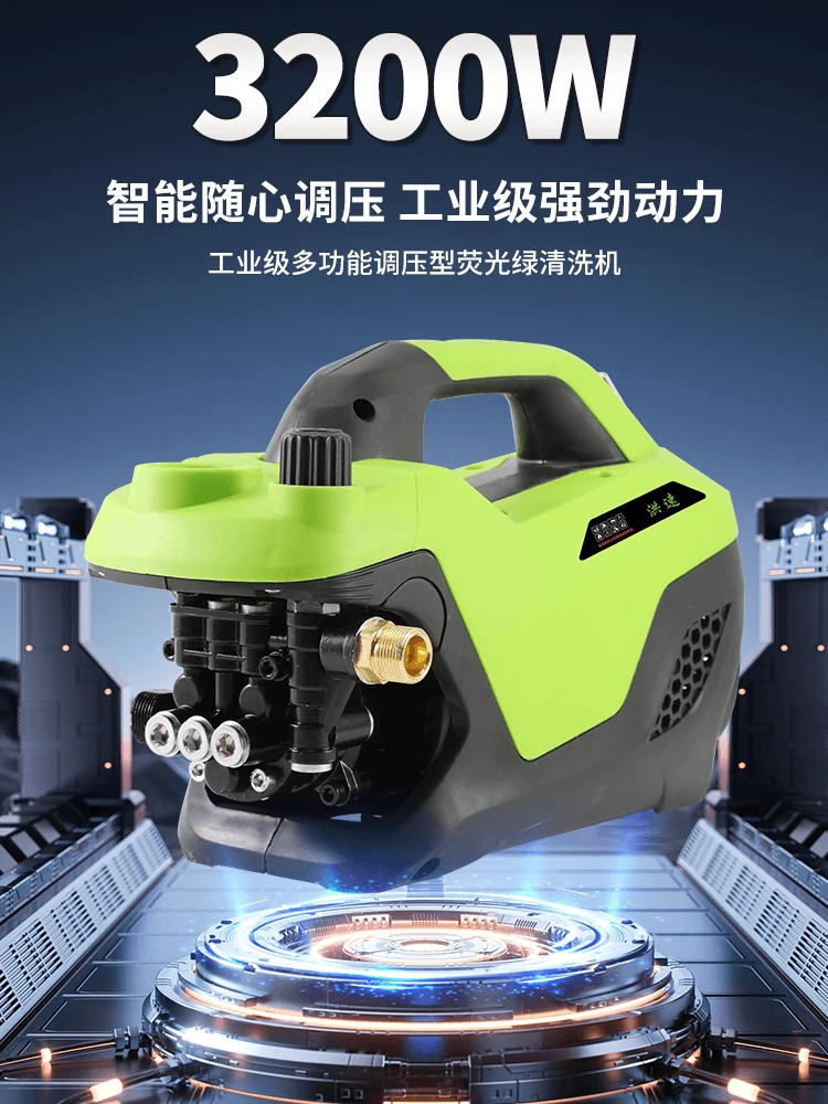 洪速大功率水泵清洗机洗车机可调压强力清洗神器