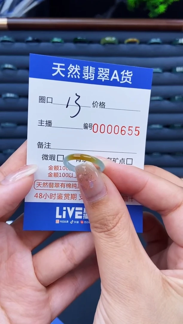 翡翠戒指未镶嵌戒圈