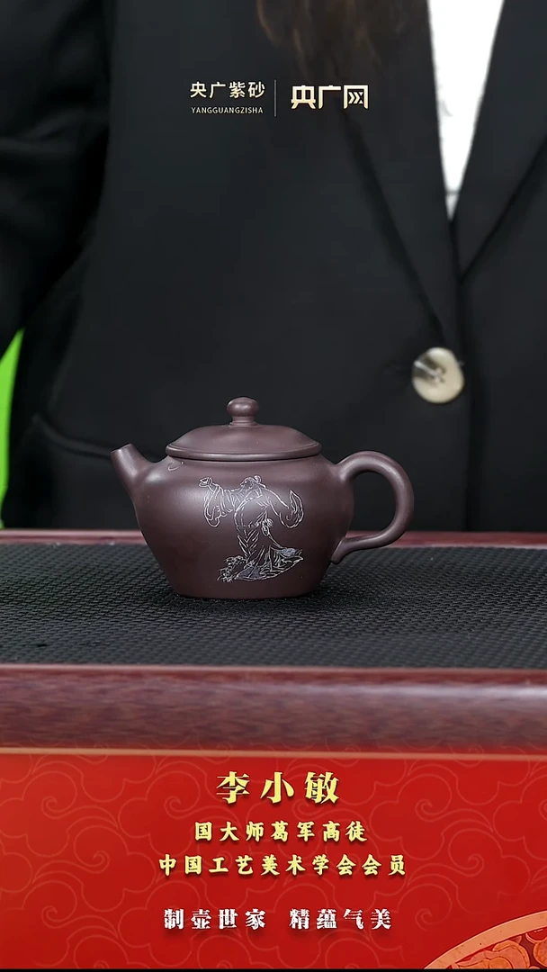 茶壶紫砂紫砂28   蕴福   一厂老紫泥 150cc