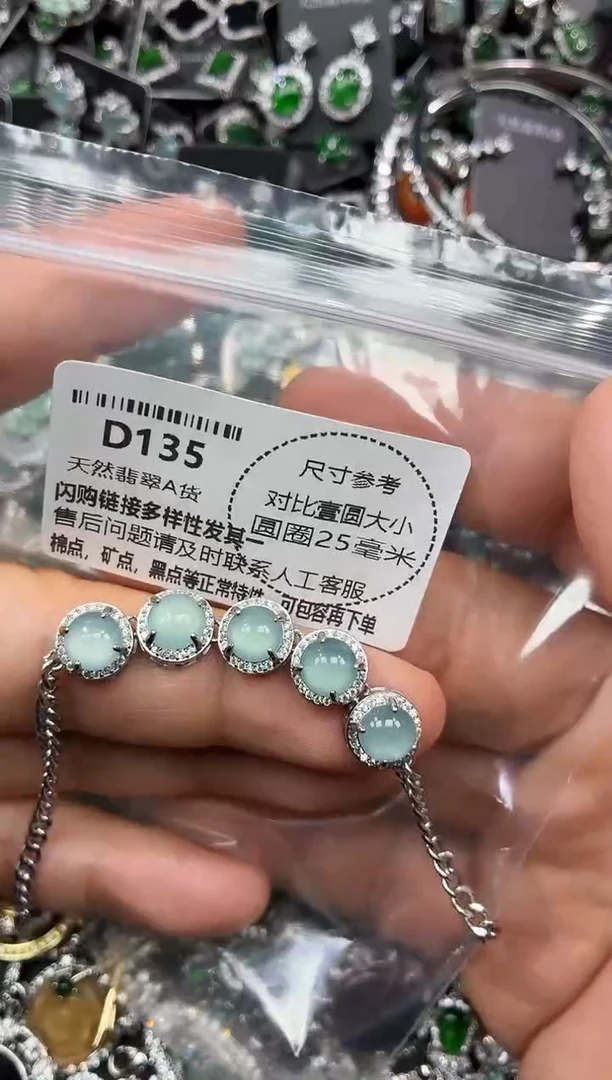 颈饰未镶嵌翡翠D135手链