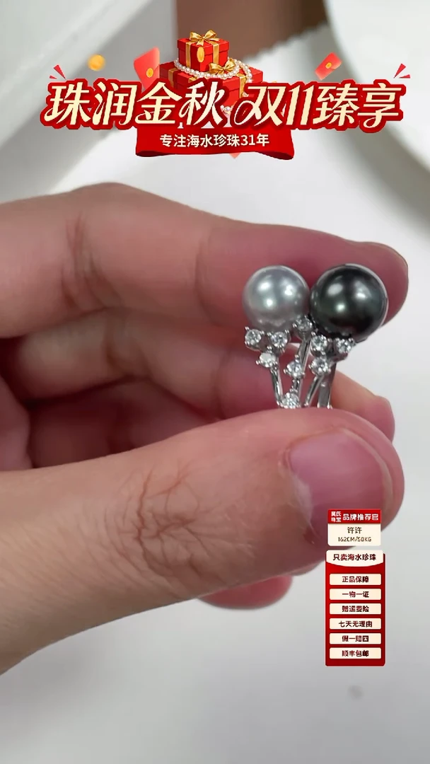 银S925镶嵌戒指海水珍珠澳白黑珠戒指双珠