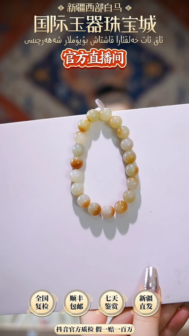 【闪购商品】和田玉手串未镶嵌手串