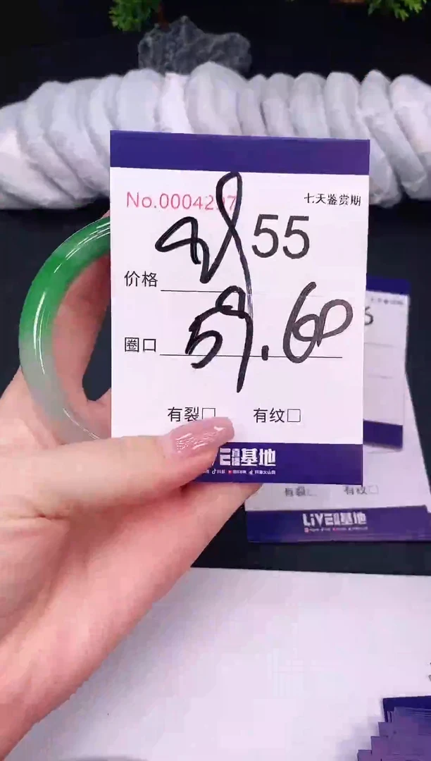未镶嵌手镯翡翠55