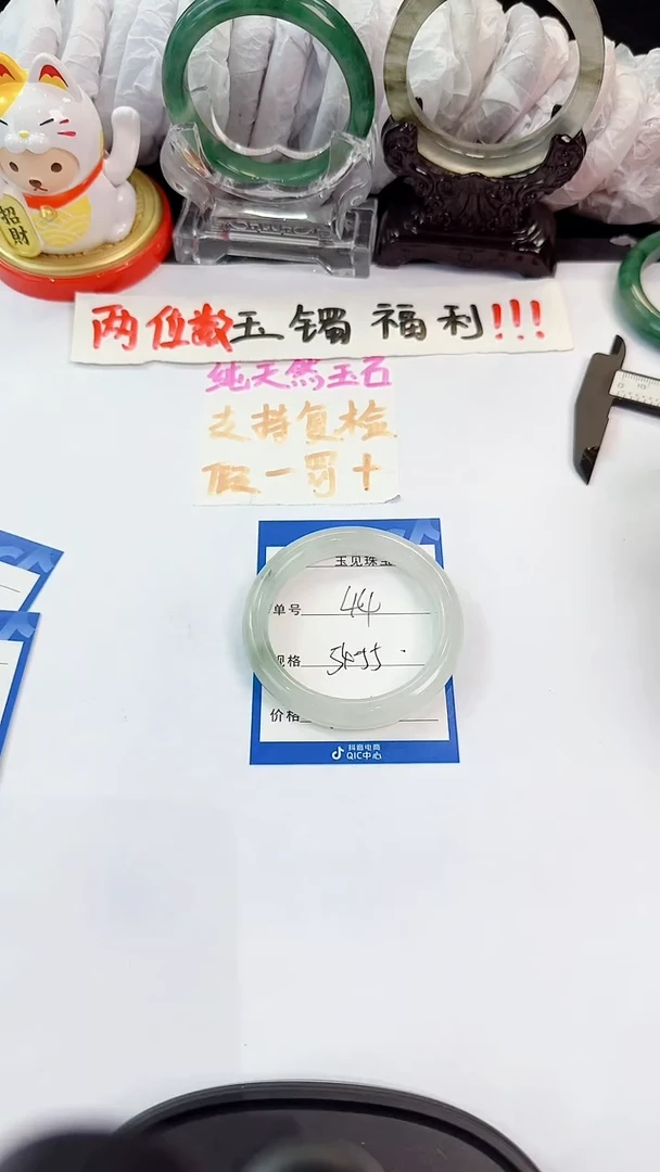 未镶嵌手镯石英质玉44