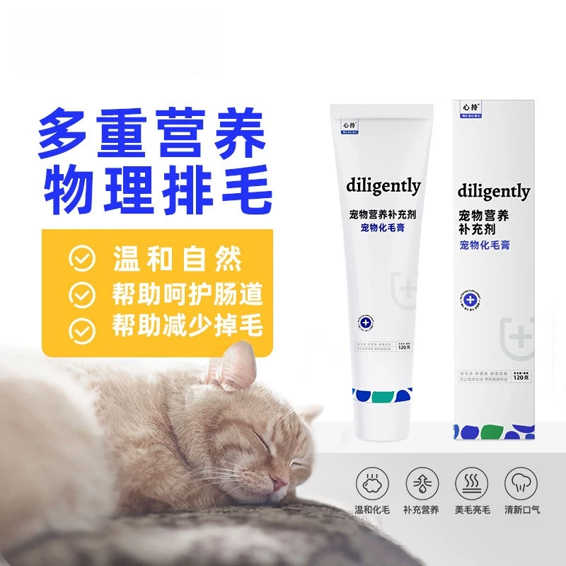 猫咪化毛膏吐毛膏营养膏全猫用品调理肠胃专用去毛球营养发腮