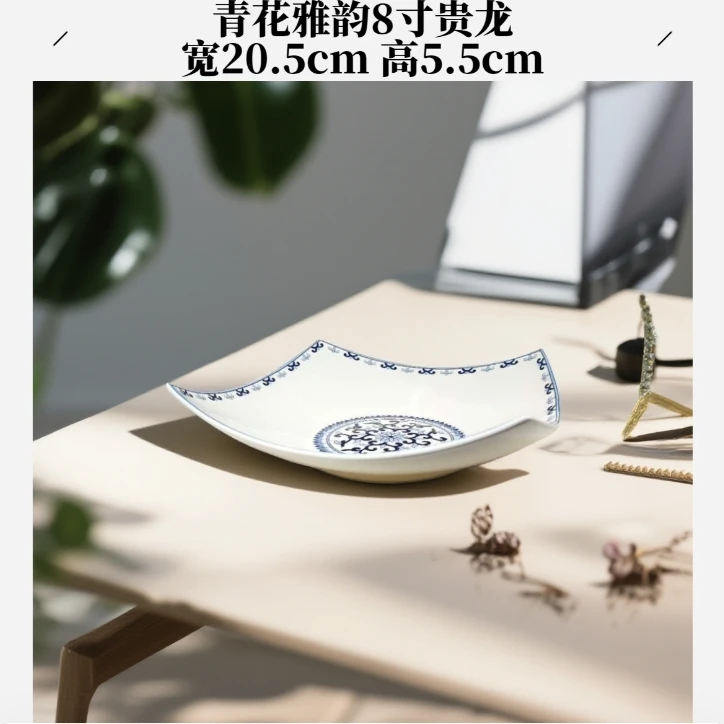 （拍一发二）青花雅韵8英寸贵龙汤盘家用陶瓷饭盘