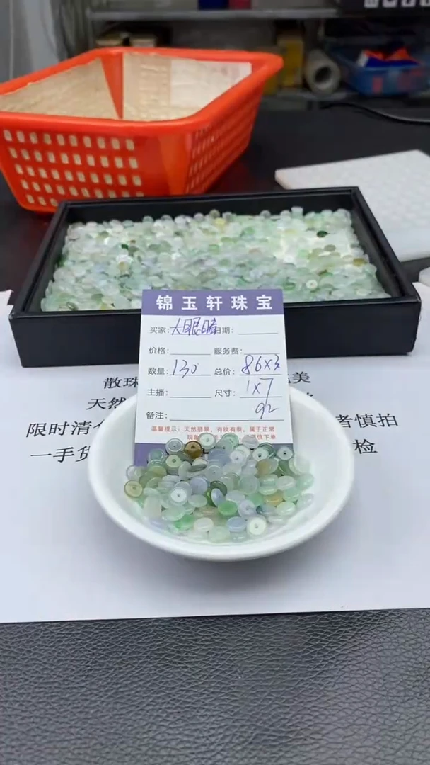 【闪购商品】翡翠散珠散珠发货颜色随机上板数