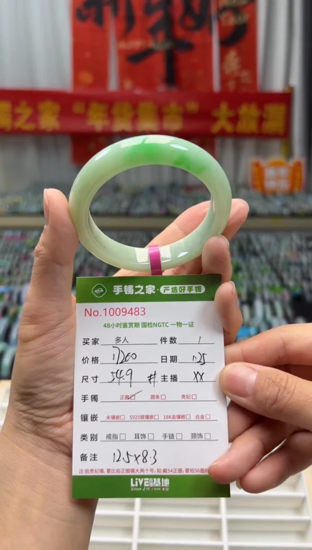 【闪购商品】翡翠手镯未镶嵌多人