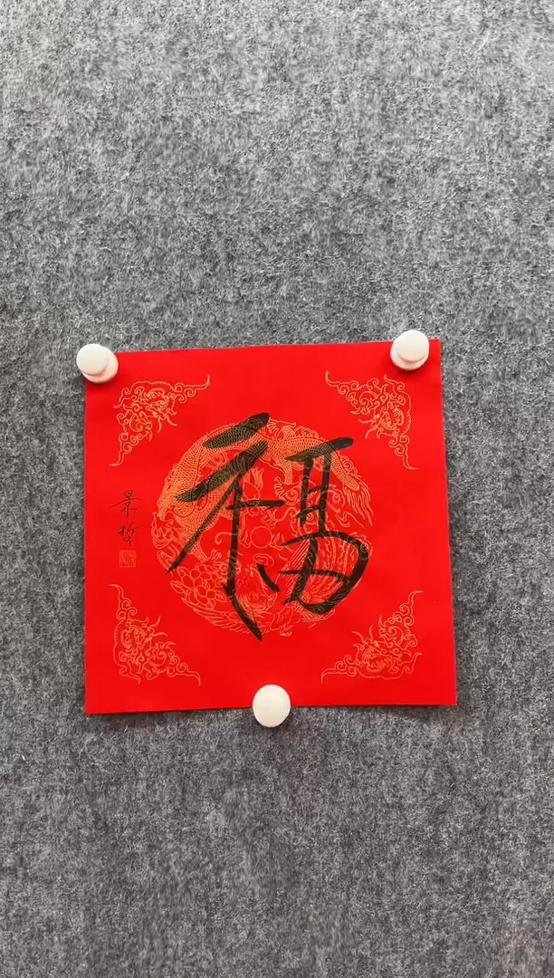 书法经典书画精选作品
