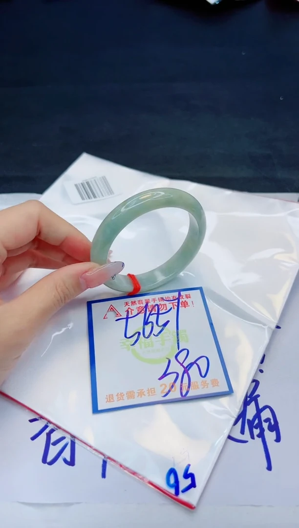 【闪购商品】翡翠手镯未镶嵌，质检证书图片色彩偏黑白