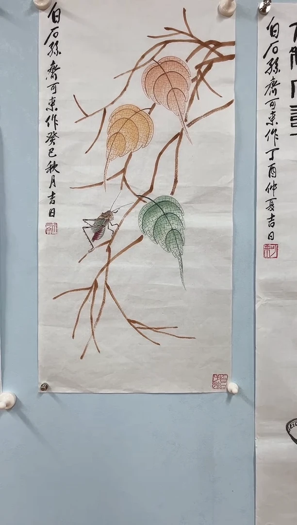 国画王*超齐可来贝叶昆虫