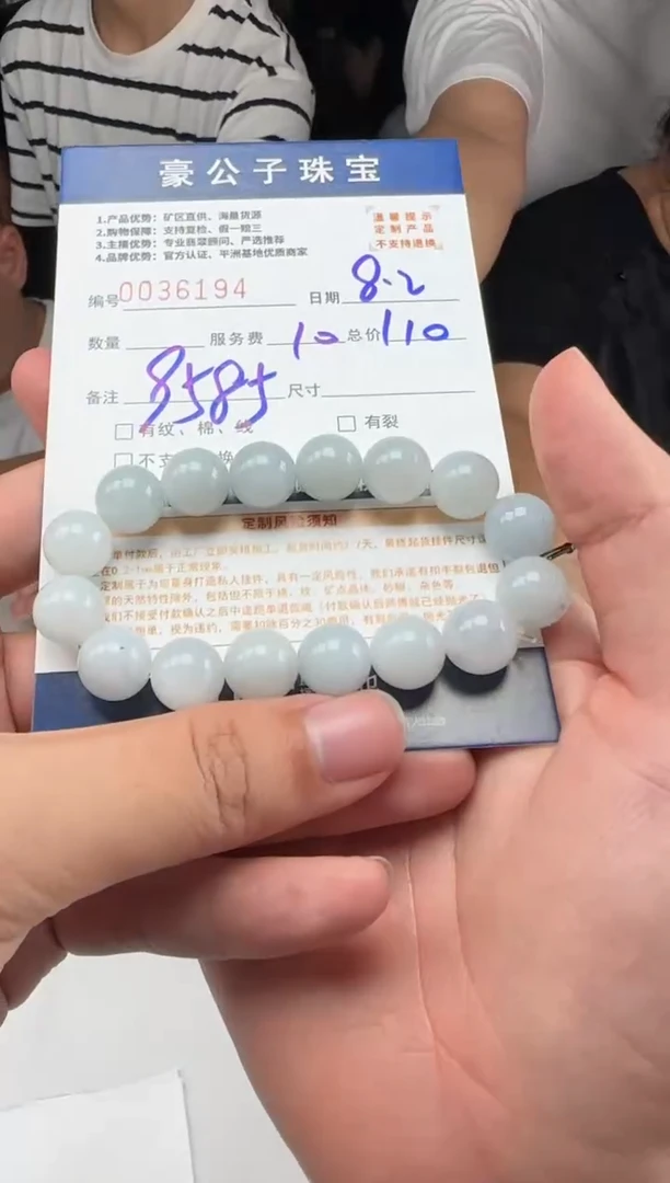 定制翡翠未镶嵌M****a36194（发货一件）