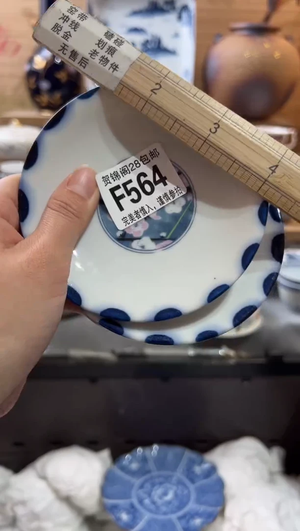 【闪购商品】瓷片当天满28米包邮F564