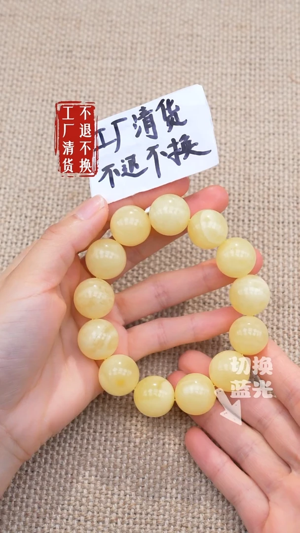 手链蜜蜡未镶嵌42工厂抛货 不退不换