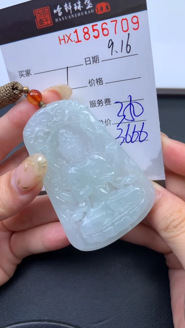 未镶嵌挂件翡翠哈轩 挂件1