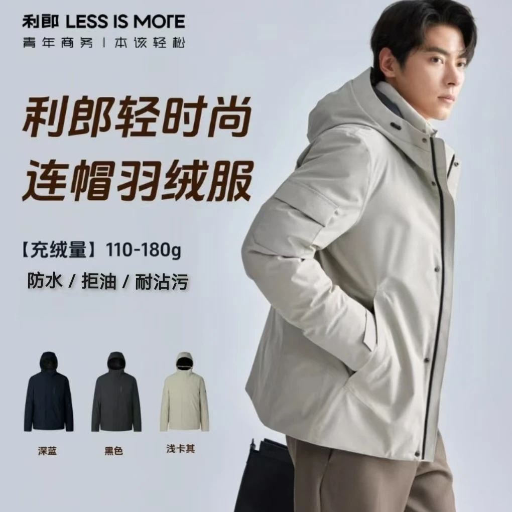 【三防面料】利郎男士连帽三防加厚保暖商务休闲羽绒服男款A4DRF006