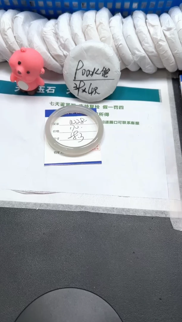 石英质玉手镯未镶嵌228-58.3