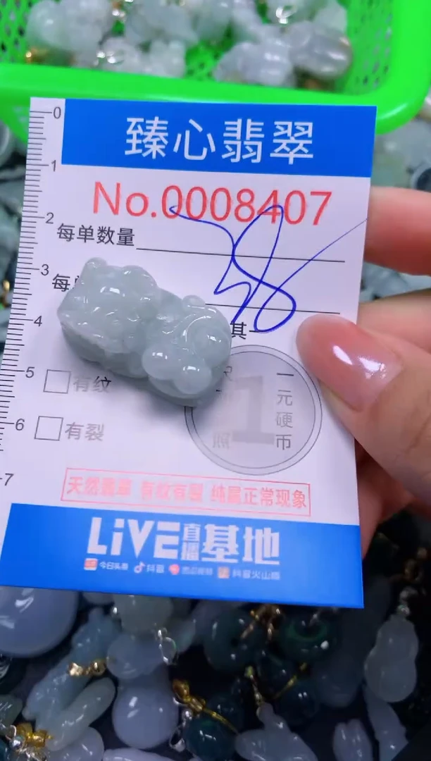 吊坠(不含链)未镶嵌翡翠8407