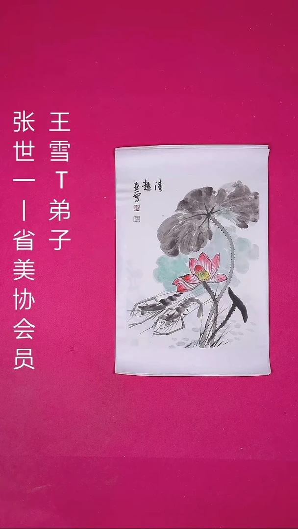 国画1.4平尺国画作品