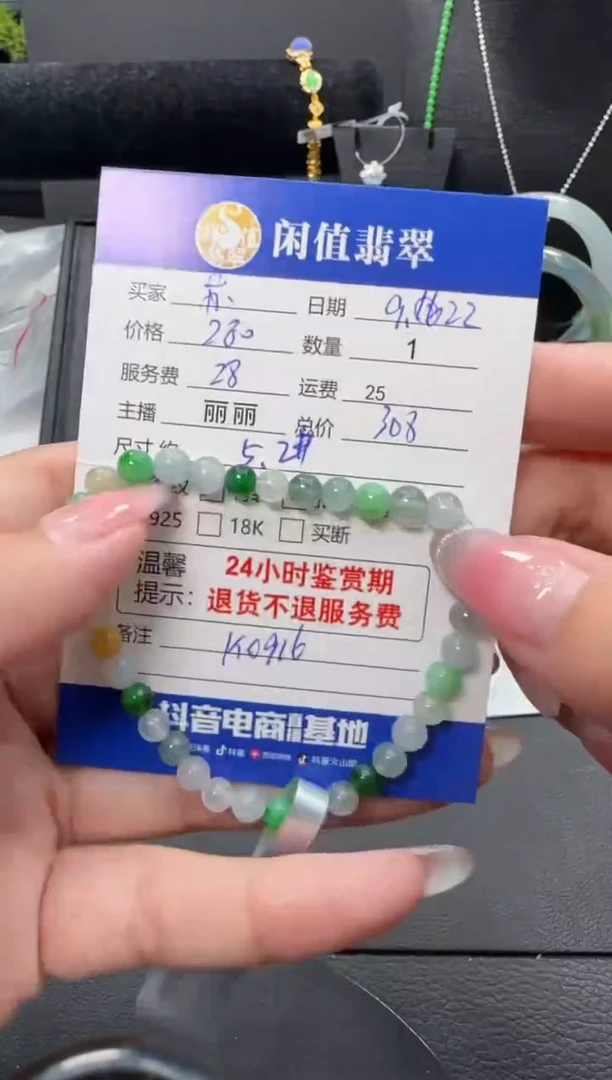 未镶嵌手链翡翠苏****喝翡翠珠串