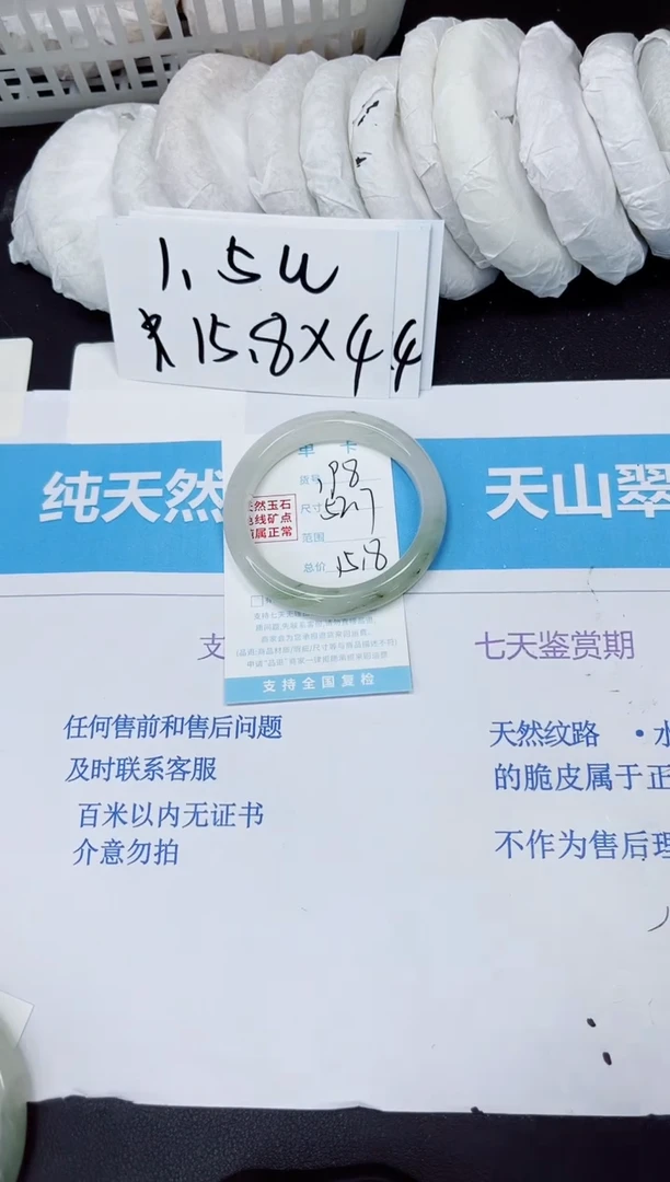 【闪购商品】石英质玉手镯未镶嵌198