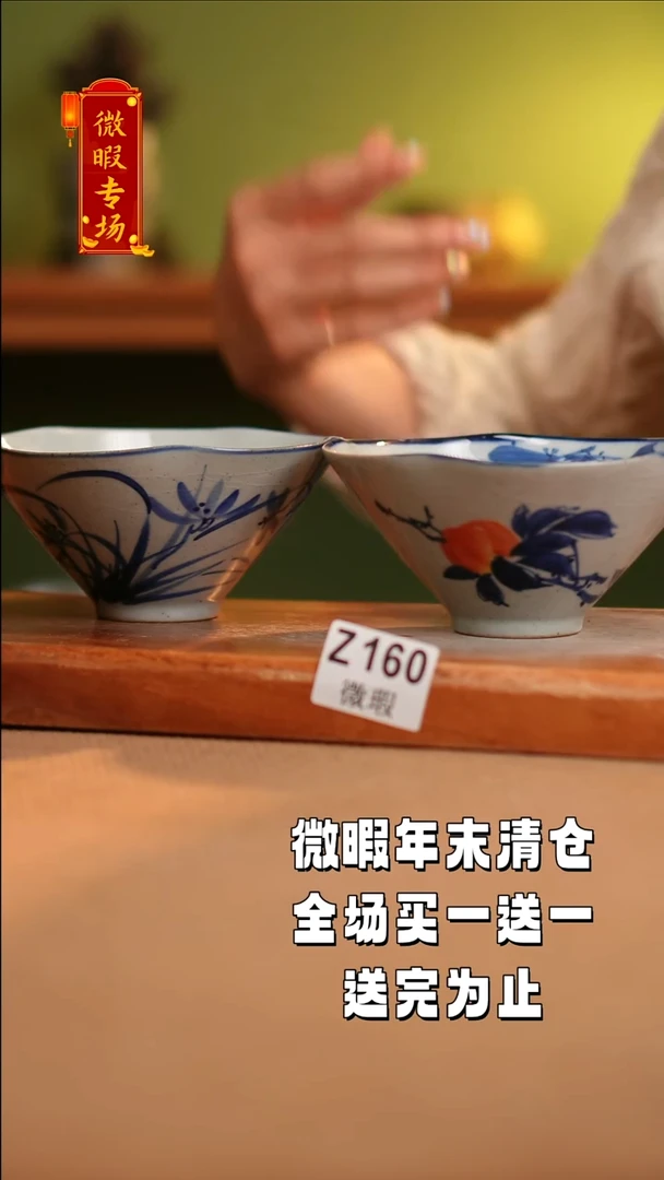 【闪购商品】其他WZ160X2陶然集器瓷器