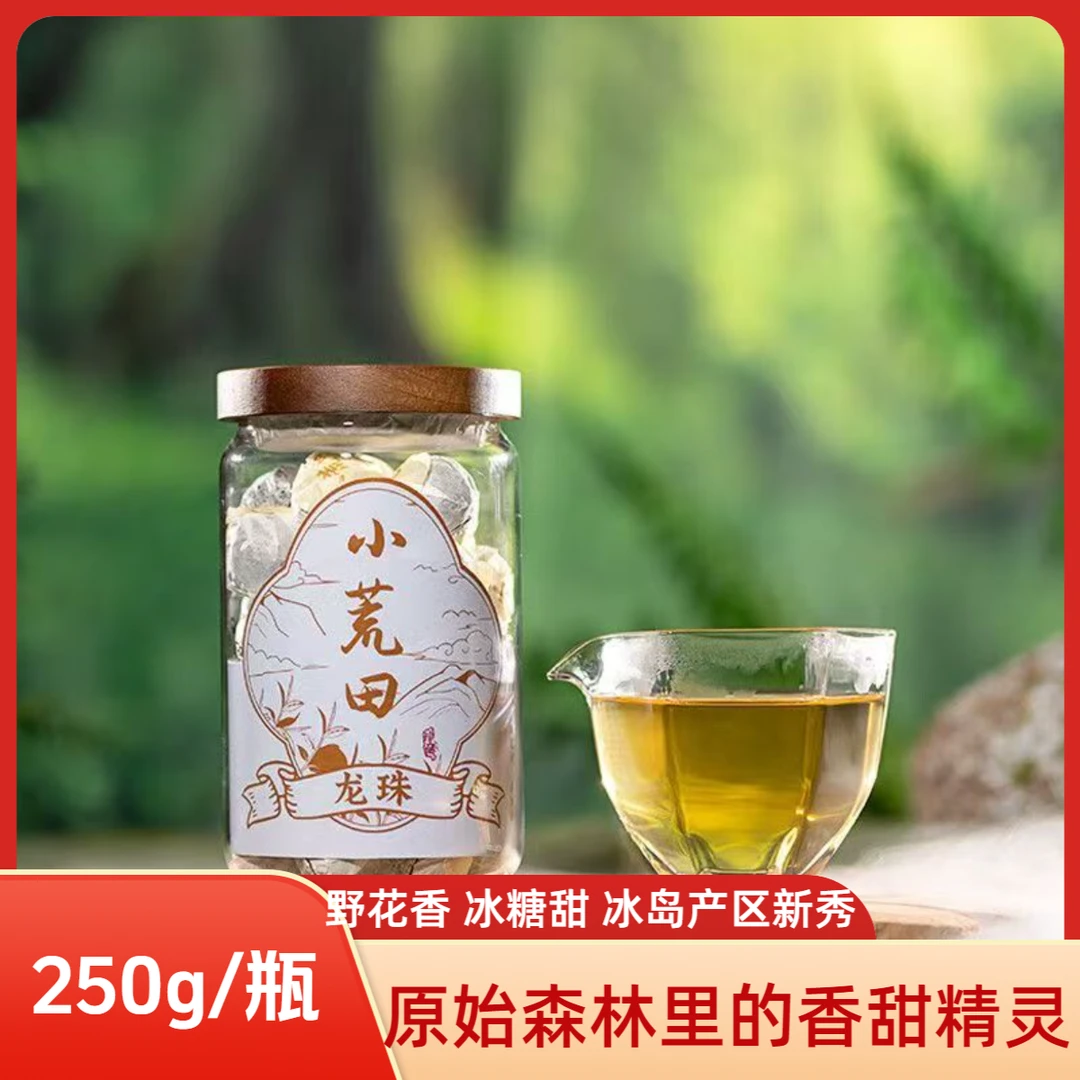 俊仲号小荒田古树生茶龙珠2023年勐库小荒田古树纯料250g一瓶