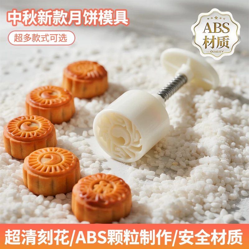 月饼模具手压式糕点绿豆糕月饼手按压式家用商用烘焙传统中秋模型