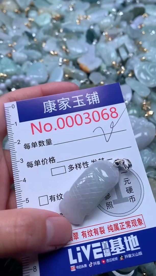 【闪购商品】翡翠吊坠(不含链)未镶嵌3068