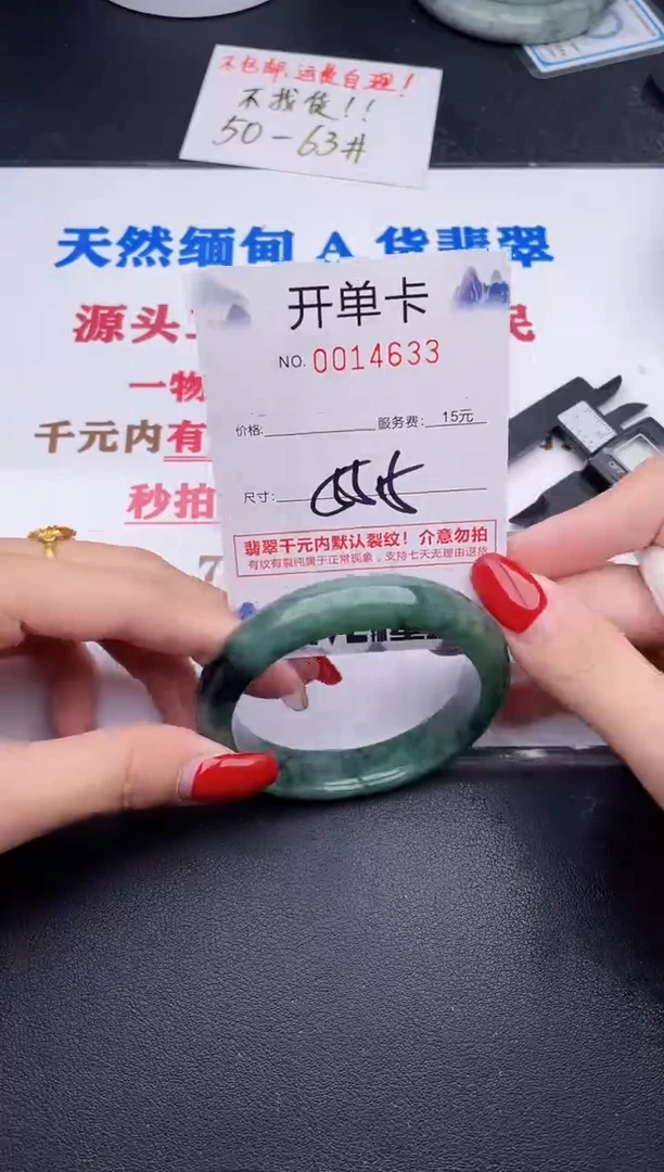 未镶嵌手镯翡翠33
