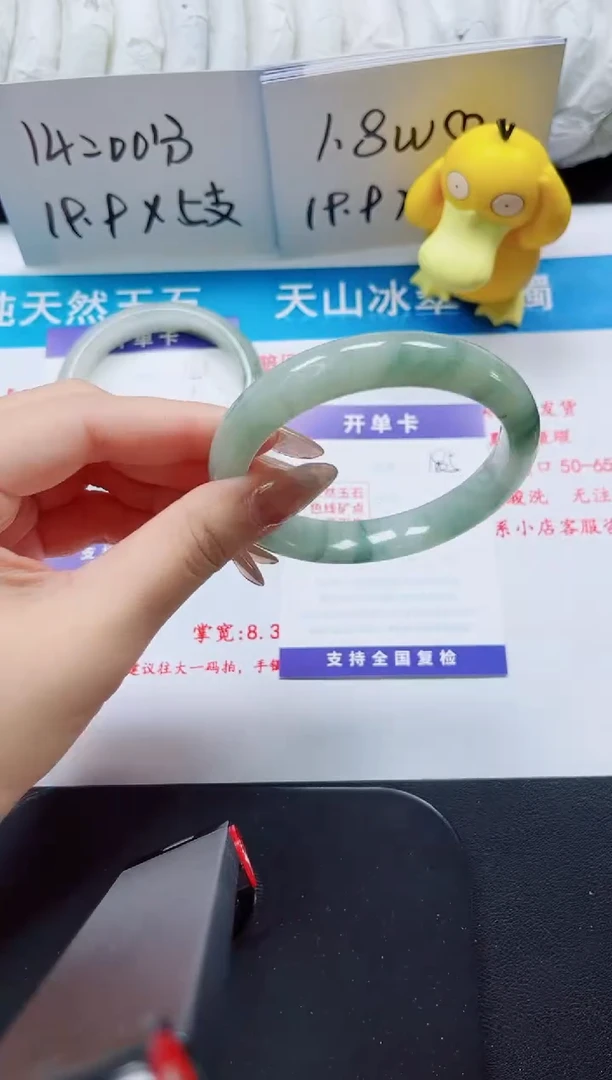 【闪购商品】石英质玉手镯未镶嵌185