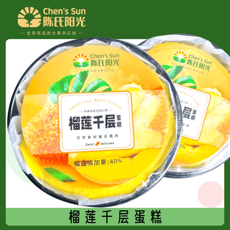 【陈氏阳光】泰国金枕千层蛋糕净重400g*6寸