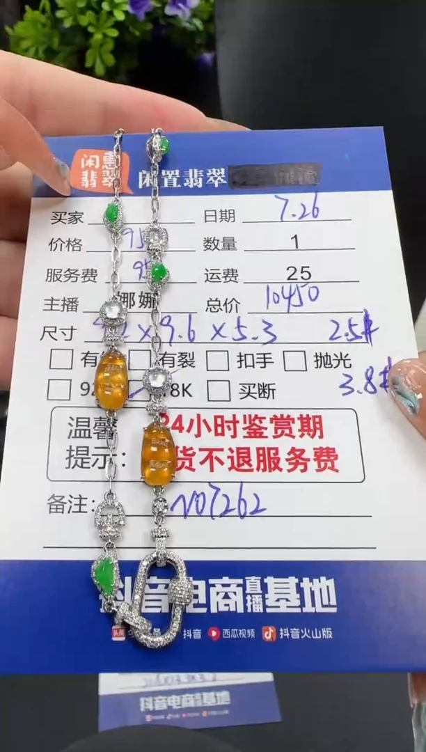 翡翠18K金镶嵌套链翡翠套链