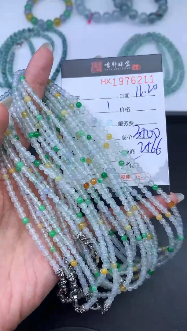 未镶嵌挂件翡翠哈轩 珠串1（有纹有裂）（多样性发其一）