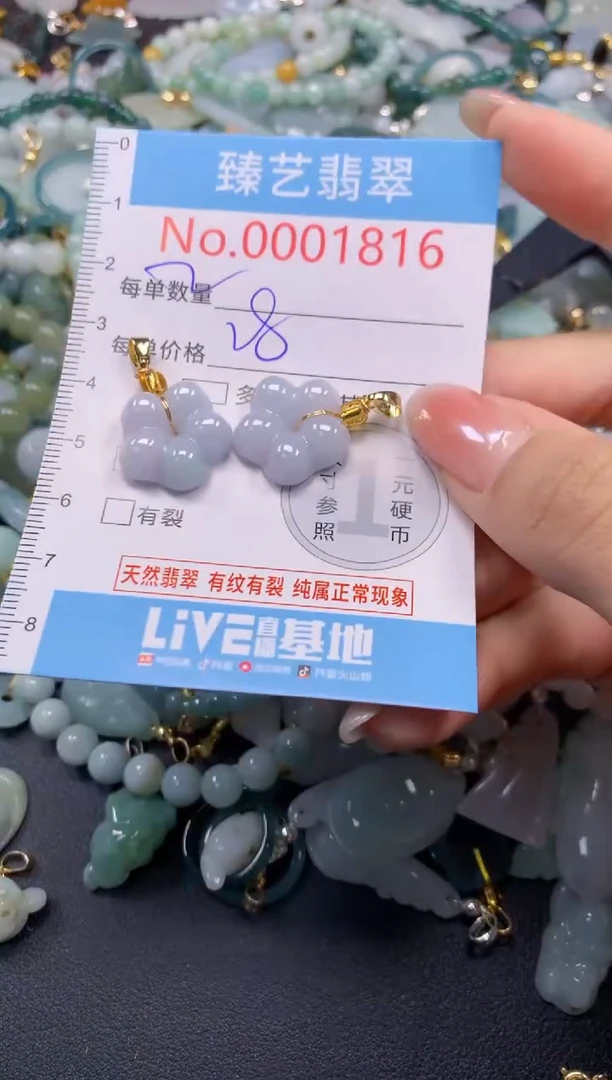 颈饰未镶嵌翡翠1816