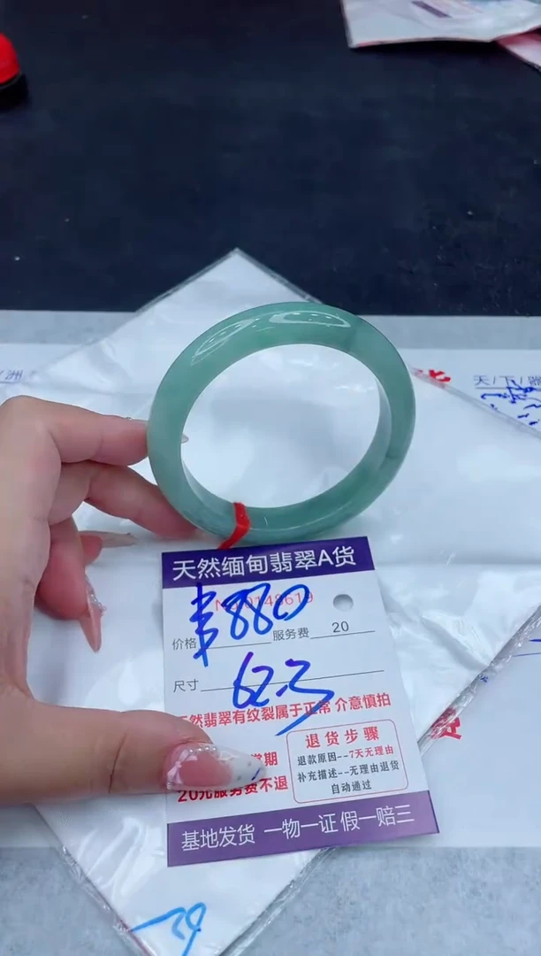 未镶嵌手镯翡翠880.00