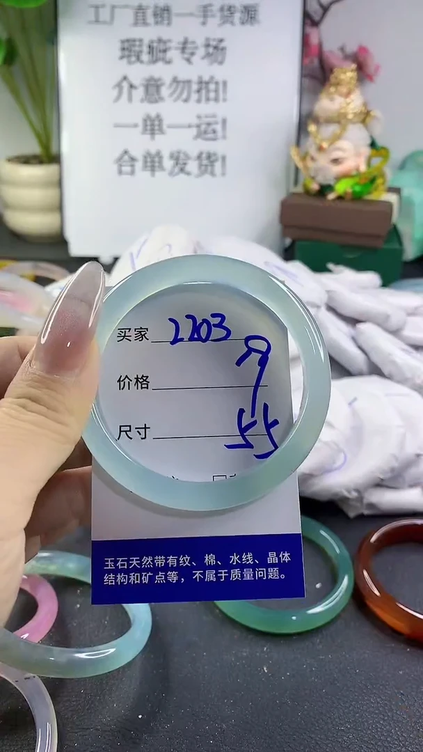 手镯玛瑙/玉髓未镶嵌2203