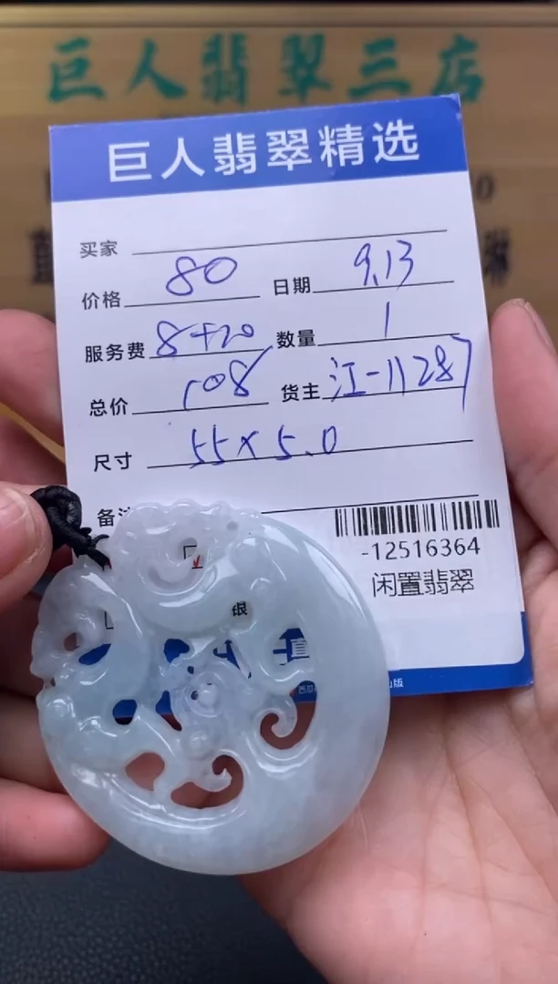 颈饰未镶嵌翡翠?****虾-12516364