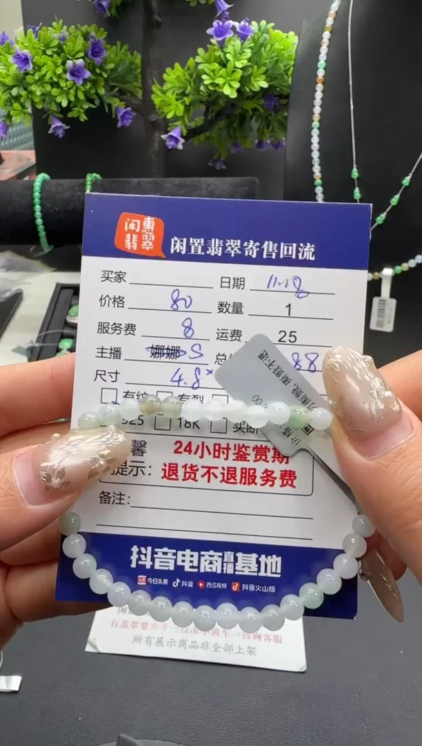 未镶嵌手链翡翠E****w翡翠手串