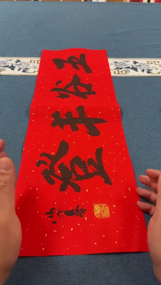 【闪购商品】书法李以泰老师书法作品