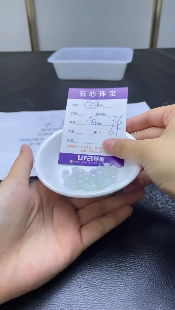 翡翠散珠未镶嵌 翡翠散珠