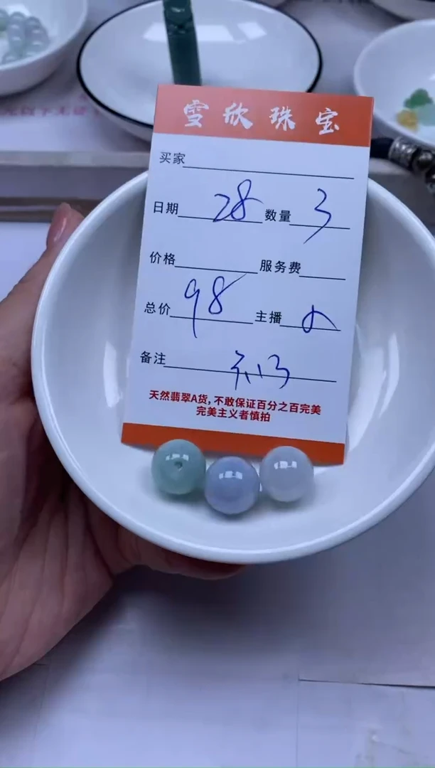 颈饰未镶嵌翡翠雪欣散珠定制diy
