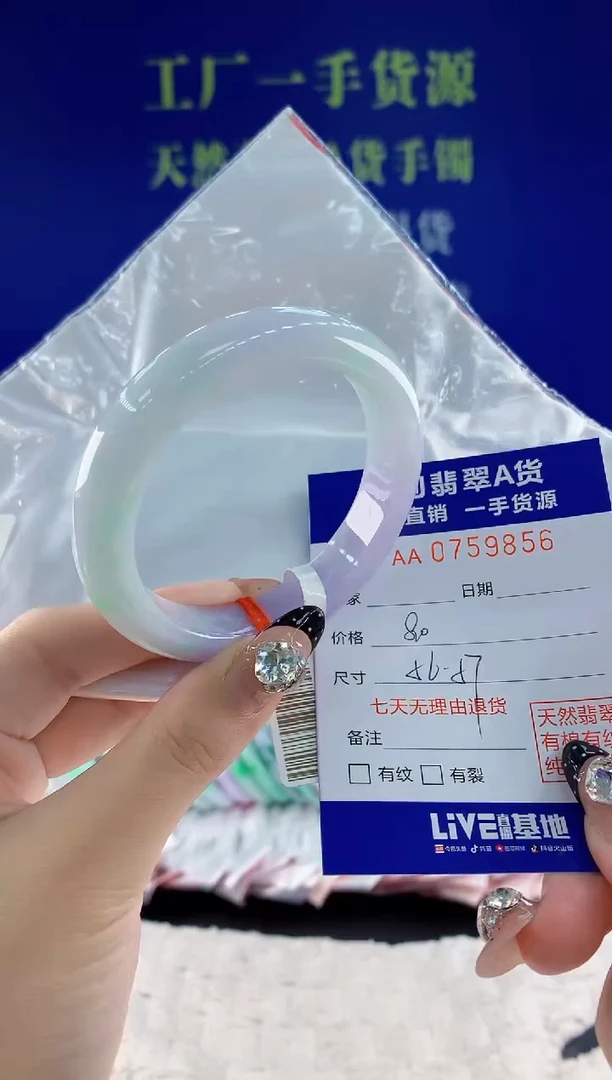 未镶嵌手镯翡翠56天然翡翠A货