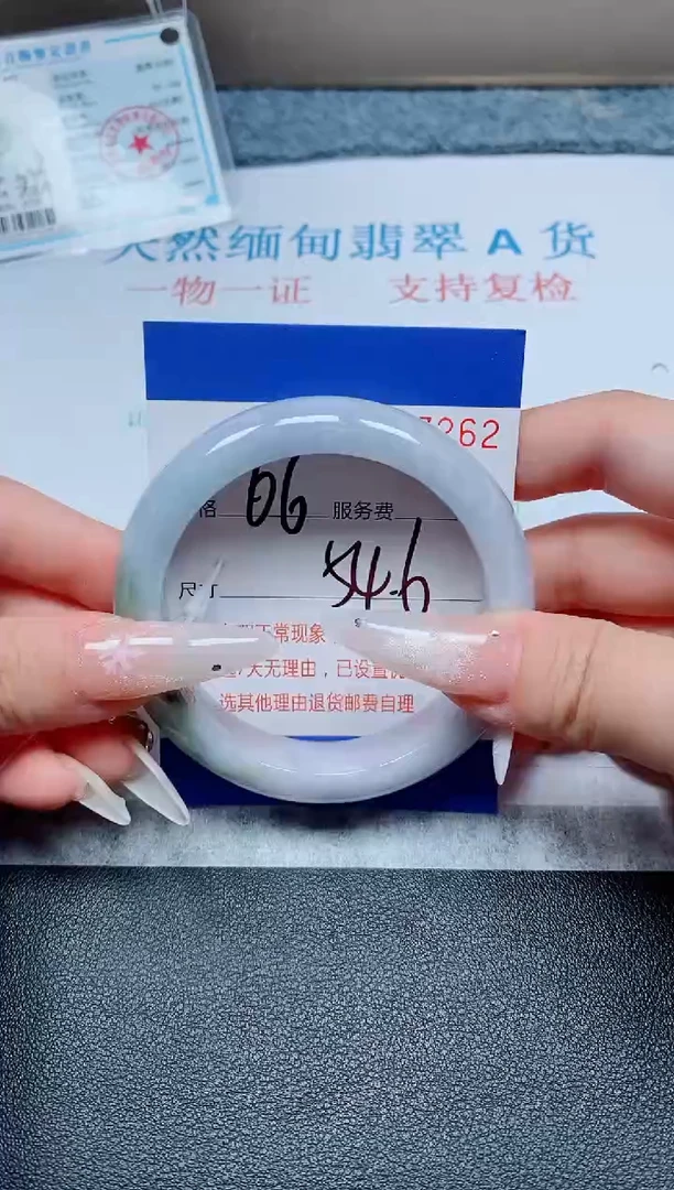 未镶嵌手镯翡翠A货手镯07262