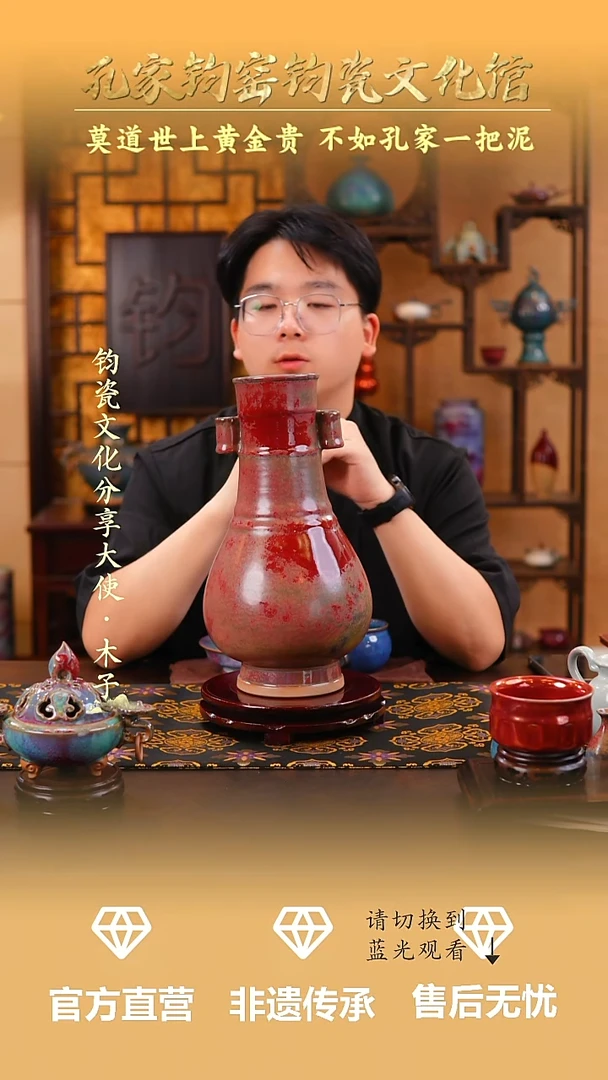 摆件孔家钧窑钧瓷欣赏-贯耳瓶