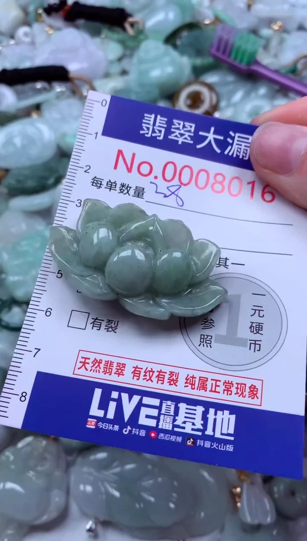 吊坠(不含链)未镶嵌翡翠8016