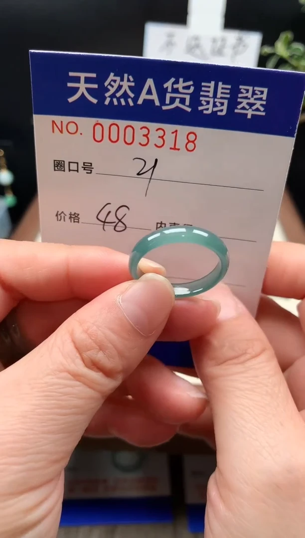 未镶嵌戒指翡翠21#
