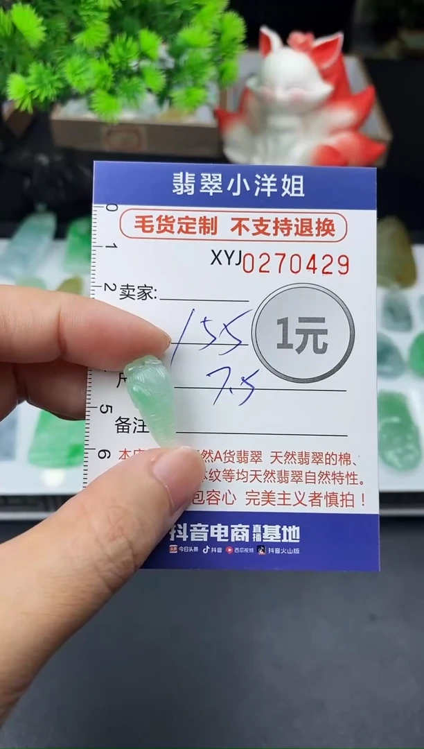 未镶嵌定制翡翠毛货商品 不退换/ 0429